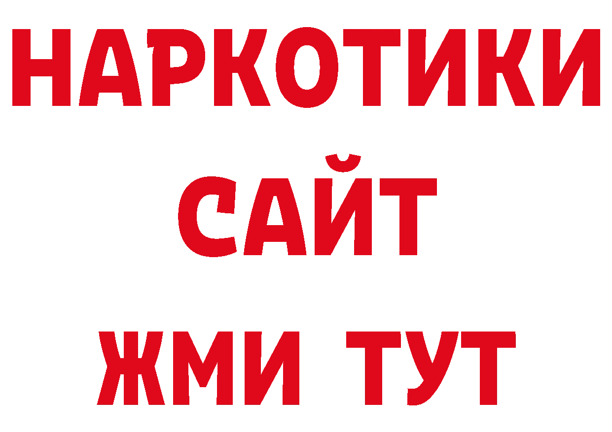 Магазины продажи наркотиков нарко площадка официальный сайт Жуков